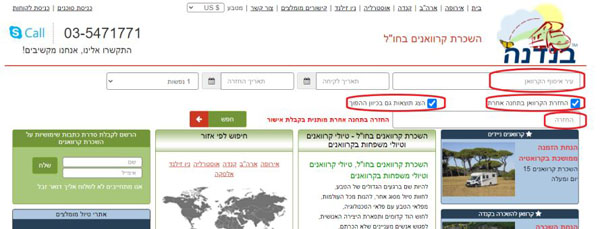 לשכור קראוונים באוסטרליה - החזרה בתחנה אחרת לשכור קראוונים באוסטרליה - החזרה בתחנה אחרת
